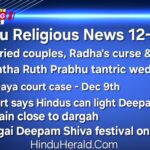 India News 12-2-25