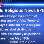 Visa Temple