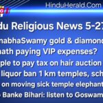 Hindu News