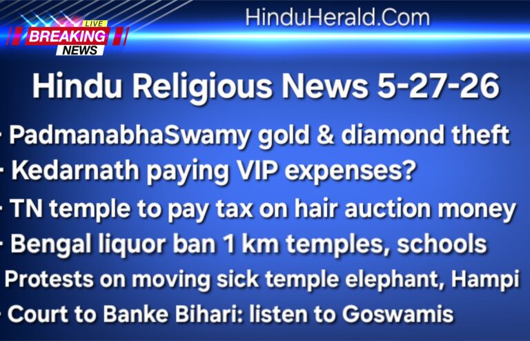 Hindu News