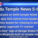 Hindu Religious News