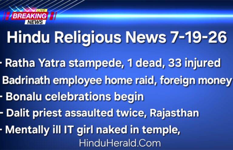 Hinduism News Articles