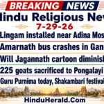 Hinduism News Articles