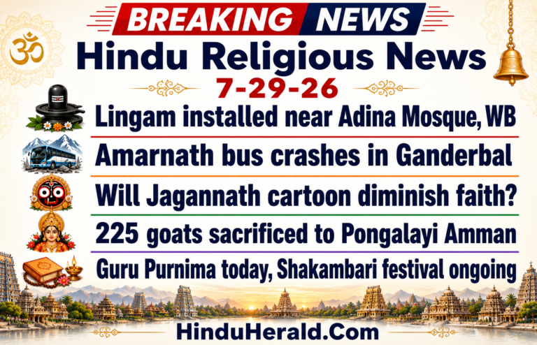 Hinduism News Articles