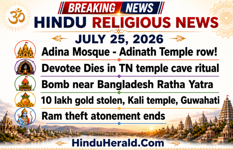 Hinduism News Articles