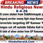 Hinduism News Articles