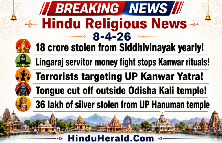 Hinduism News Articles
