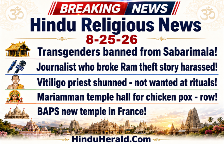 Hinduism News Articles