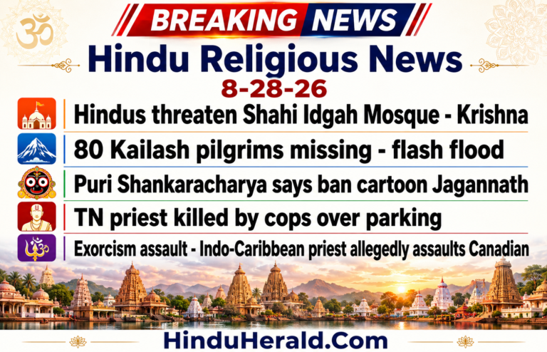 Hinduism News Articles