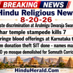 Hinduism News Articles