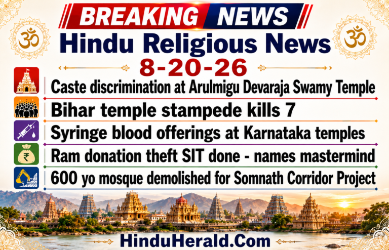 Hinduism News Articles