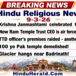 Hinduism News Articles