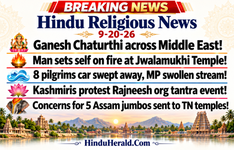 Hinduism News Articles