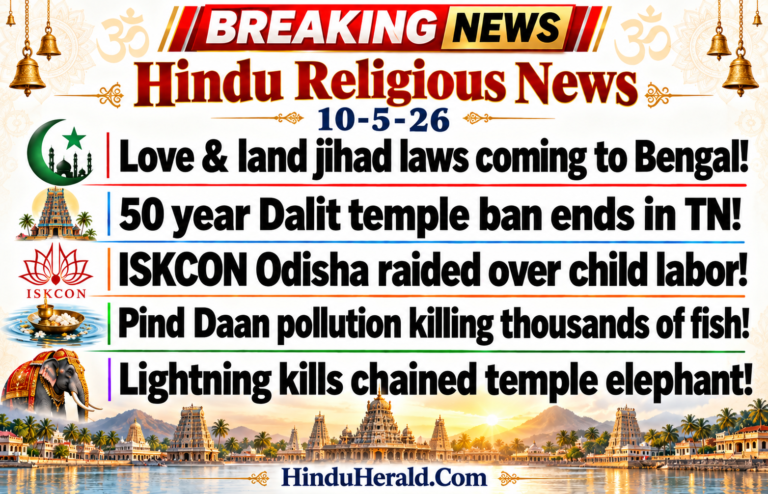 Hinduism News Articles