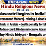 Hinduism News Articles