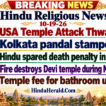 Hinduism News Articles